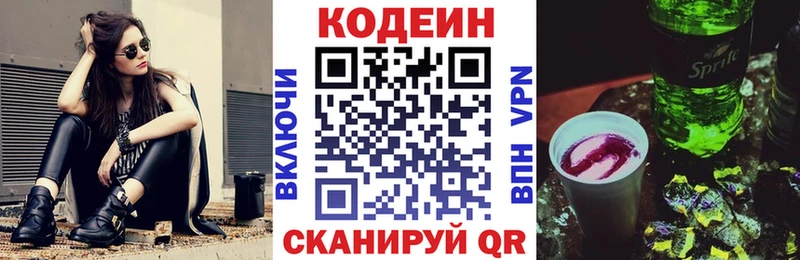 Кодеиновый сироп Lean напиток Lean (лин)  OMG как войти  Катайск 