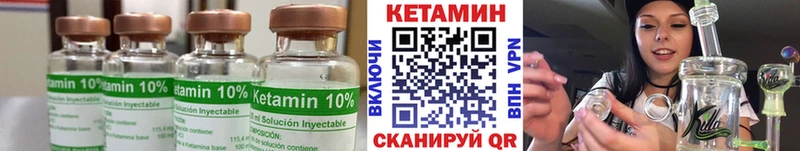 КЕТАМИН VHQ  shop как зайти  Катайск 