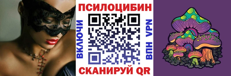 Галлюциногенные грибы Magic Shrooms  Катайск 